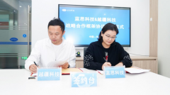 蓝思科技取越疆科技告竣计谋合做
