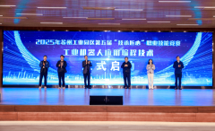 2025年姑苏工业园区第五届“技承匠心”职业技术