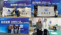 <b>同济学生加入2025中国机械赛获佳绩</b>