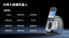 <b>马博士机械人：外不雅、品牌取价钱的解析</b>