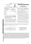 中联沉科发布国际专利申请：“闭式马达液压回