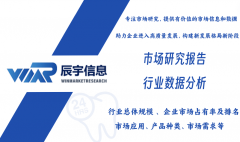 <b>SMT贴片机市场调研演讲-次要企业、市场规模、份</b>
